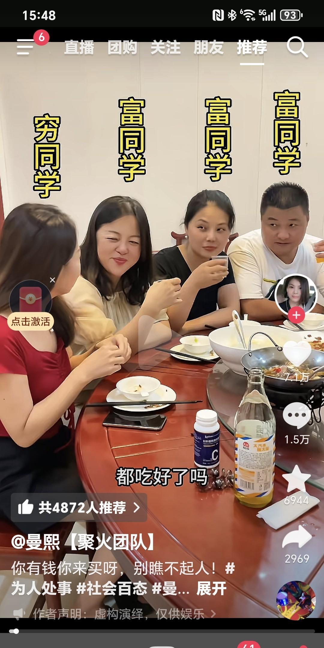 穷同学和富同学一同用餐，饭后，身着红衣的穷同学说道：“服务员，买单。”服务员递上
