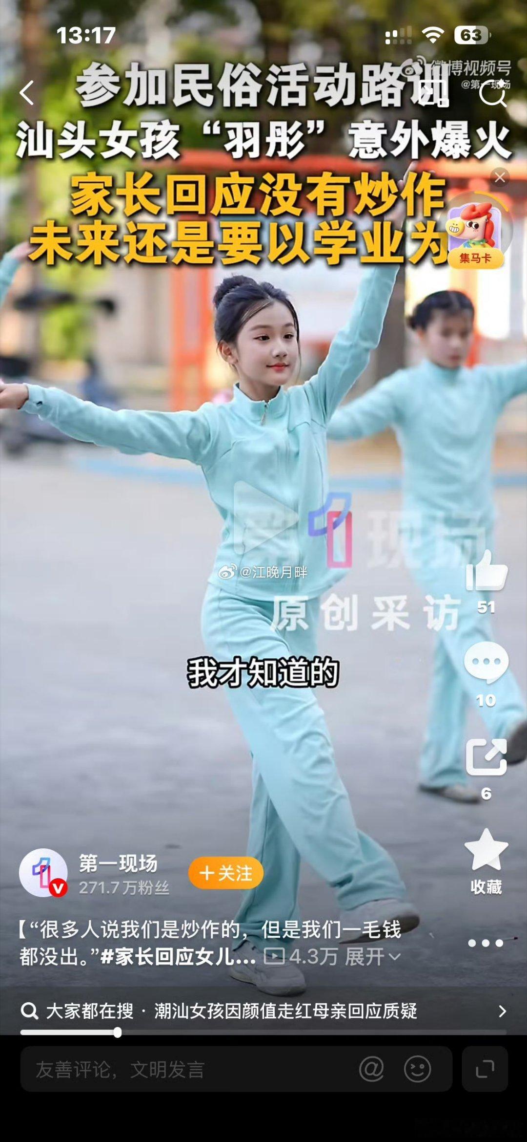 家长回应女儿因神似敦煌美人走红这是同一个孩子吗？？