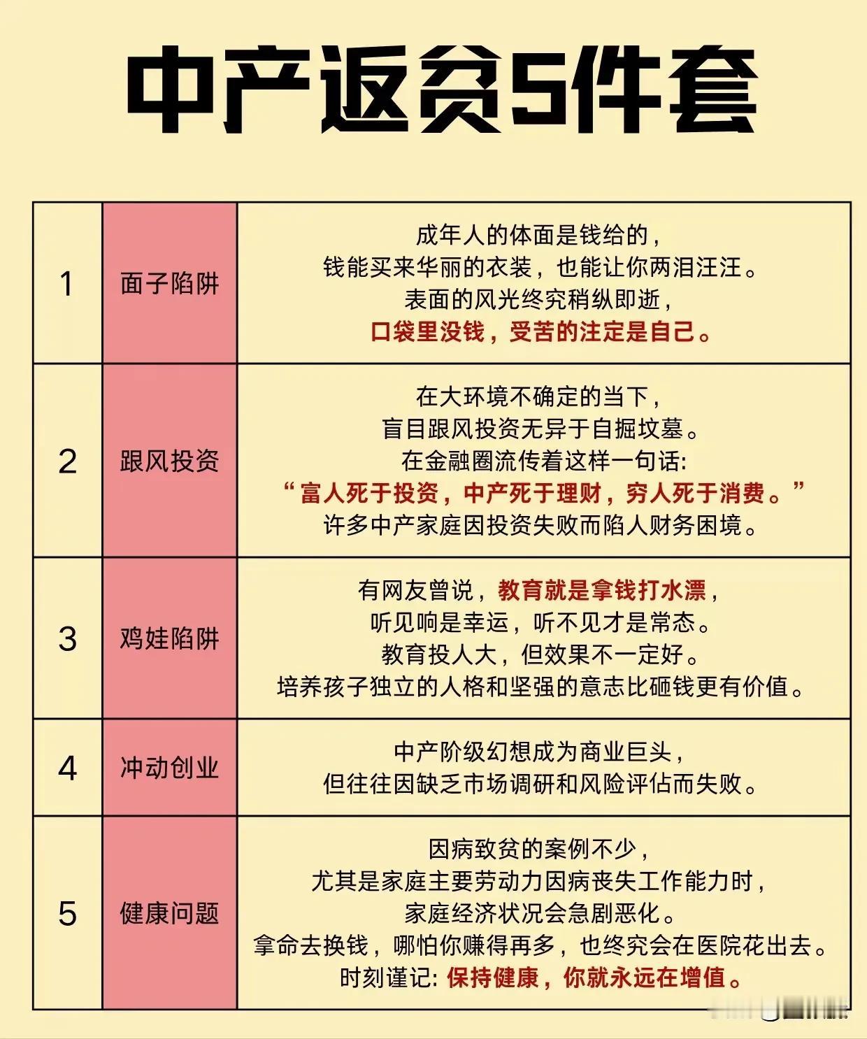 守住你自己的钱包没有足够的把握和你的无可取代的核心竞争力除非你是天才一般