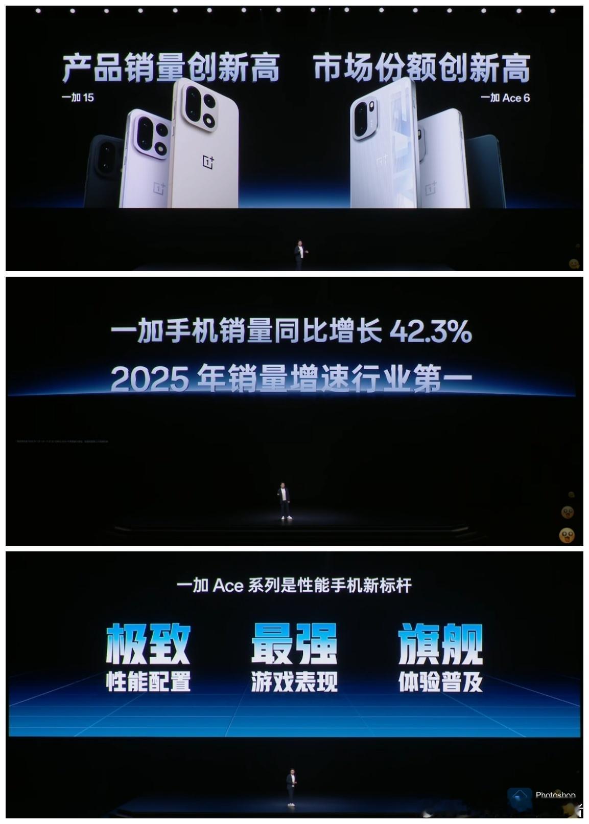李杰总说一加手机销量同比增长42.3%，2025年销量增速行业第一。看来，今年的