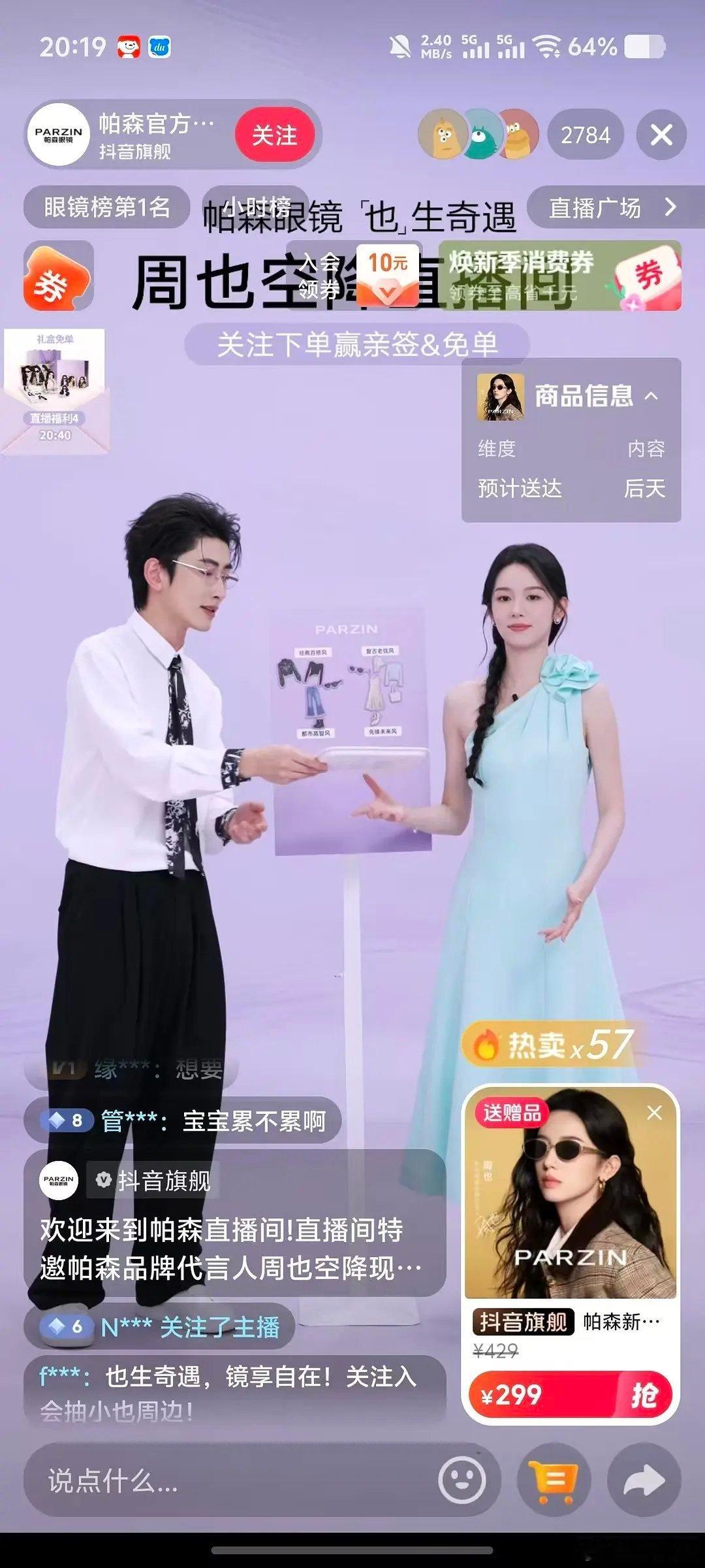 不是很懂95花直播间一般有多少人？卢昱晓和🍩有多少？周也这个人数算正常吗？