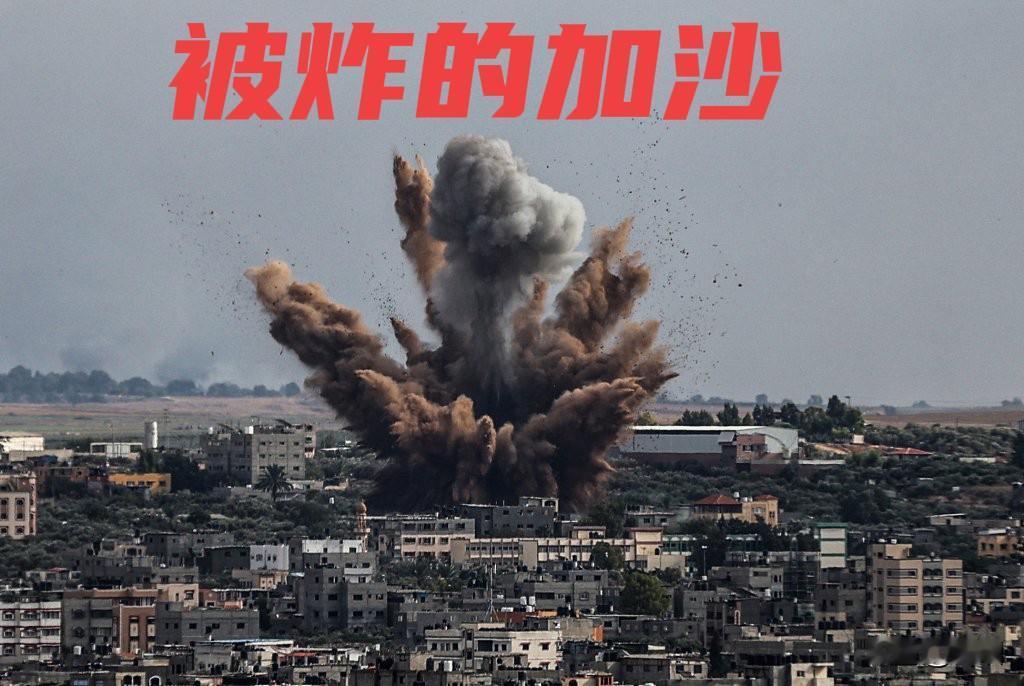 每天晚上杀30到40名加沙人！整个加沙都是以色列的！他们算不上人！以色列国