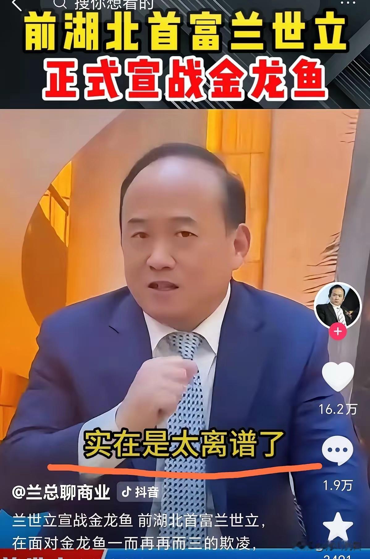 查了一下兰世立和金龙鱼的纠纷背景，这剧情简直比商战片还跌宕起伏！本来法院判他