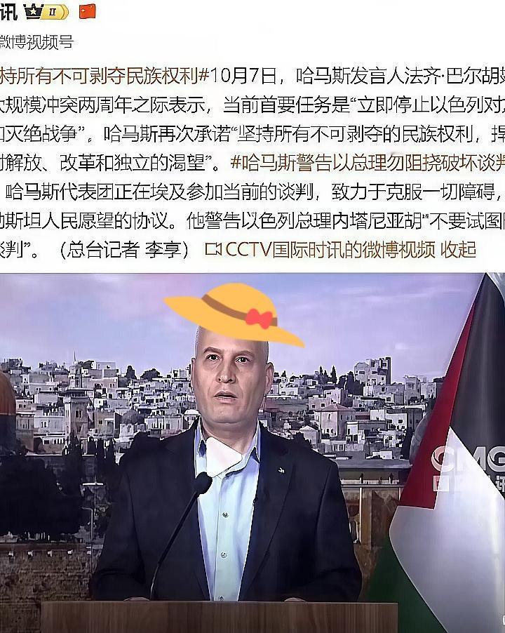 快讯哈马斯突然喊话了哈马斯:不让谈判失败巴勒姆发言人法齐·巴尔胡姆说:“现