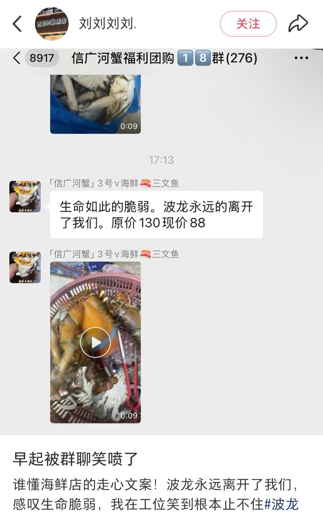 海鲜店的走心文案​​​