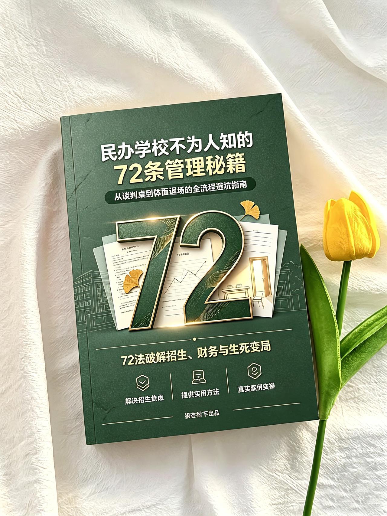 民办学校想赶你走，先动的是工资条：在民办学校工作多年，我见过太多的老师，都是栽