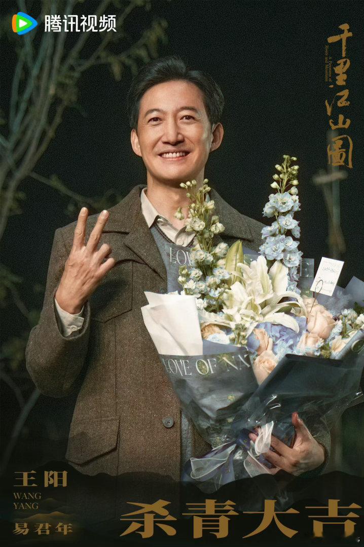《千里江山图》杀青主演：张若昀、刘诗诗、王阳、李兰迪、关晓彤、张宥浩、孙怡、陈龙