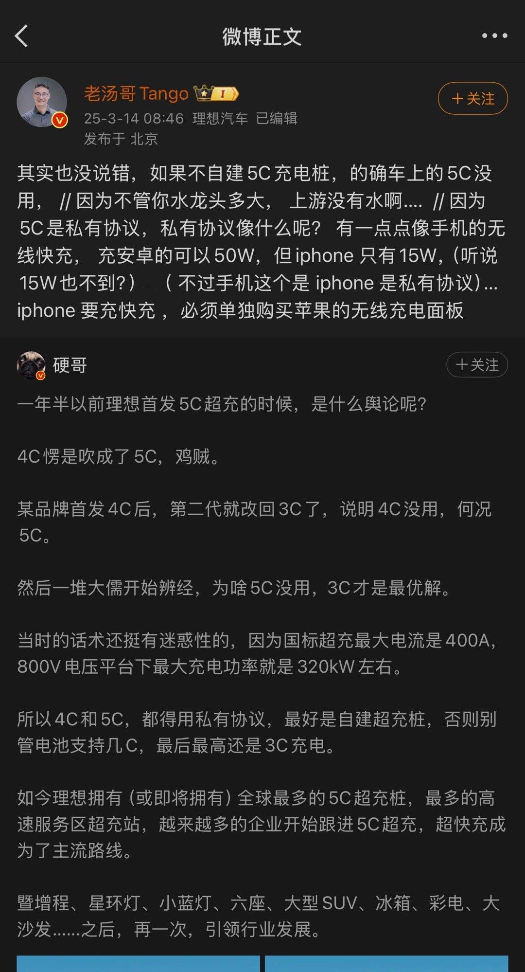 依靠产品定义卖车=没有护城河。没有护城河=你有的大家都有。MEGA发布