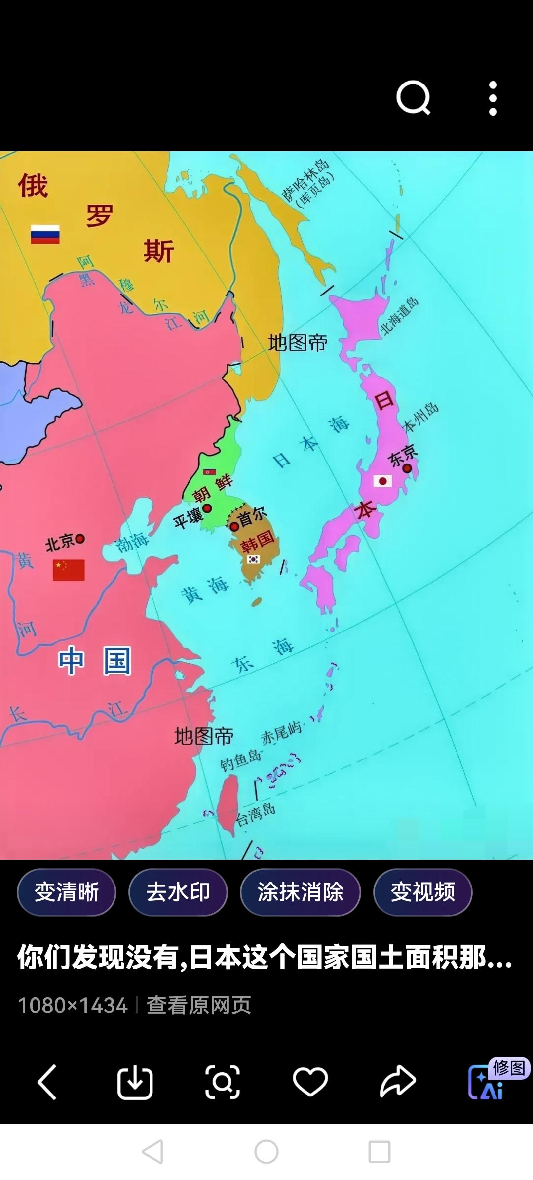 看看下面的地图，同志们！钓鱼岛在哪里？在我们台湾省的边上，那北方四岛在哪里？在日