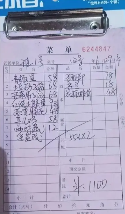 这张菜单估计要火了，你们说呢