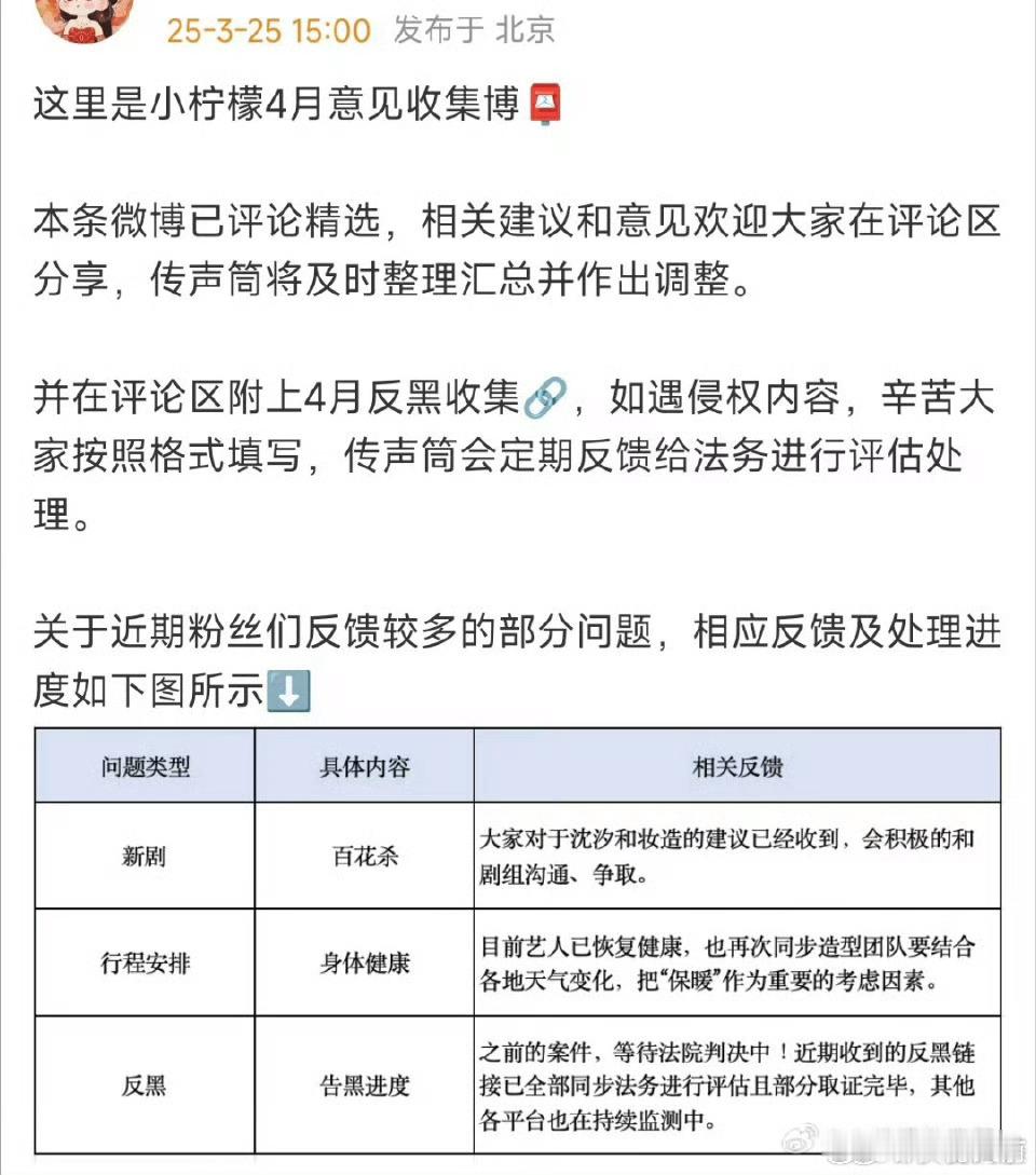 有这种对接也太幸福了吧，新剧、妆造、行程、反黑……粉丝不用套转不用屠wb就能提意