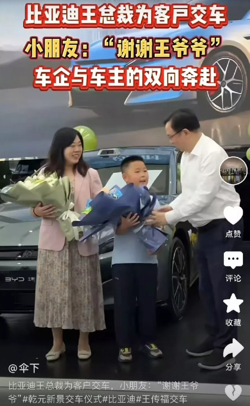 今天刷到比亚迪总裁王传福去现场交车仪式，本来是一个很平常的交车仪式。没想到，当王