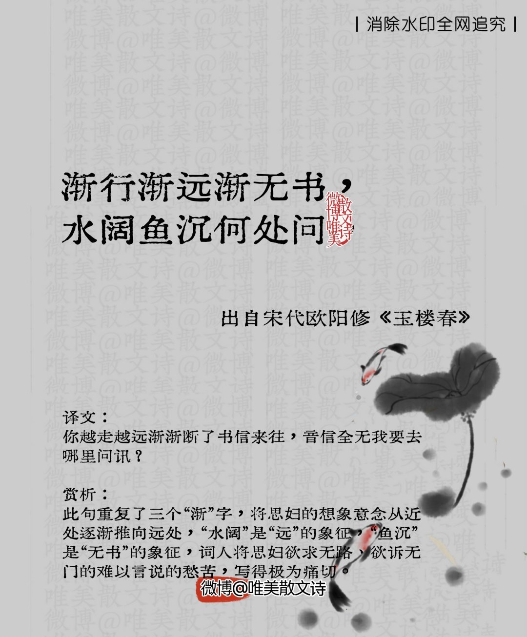 “最黯然销魂的一句诗词，句句令人意难平。”