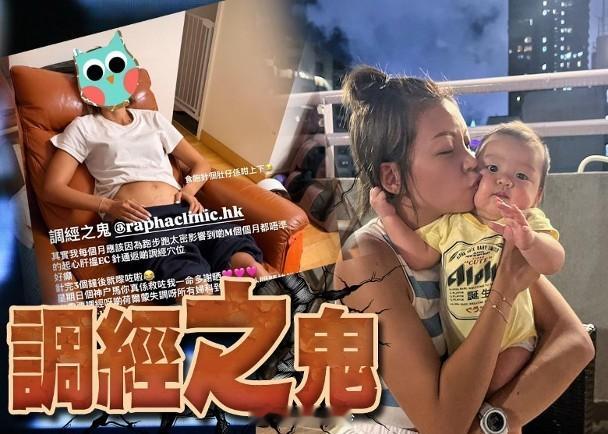 【On.cc】洪永城老婆生完兩胎身體變差　疑跑步太多影響經期針灸速救洪永城與老婆
