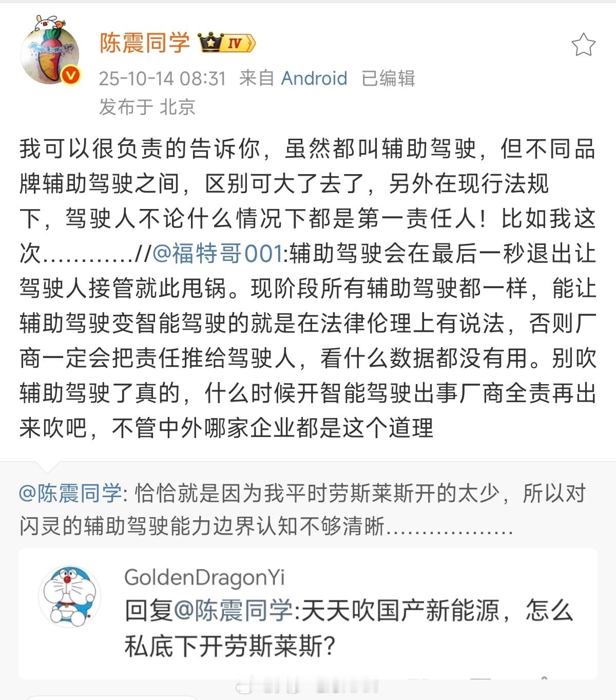 原来是辅助驾驶的锅啊？​​​