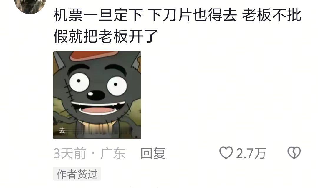 人生目前最确定的安排只有旅游日期​​​