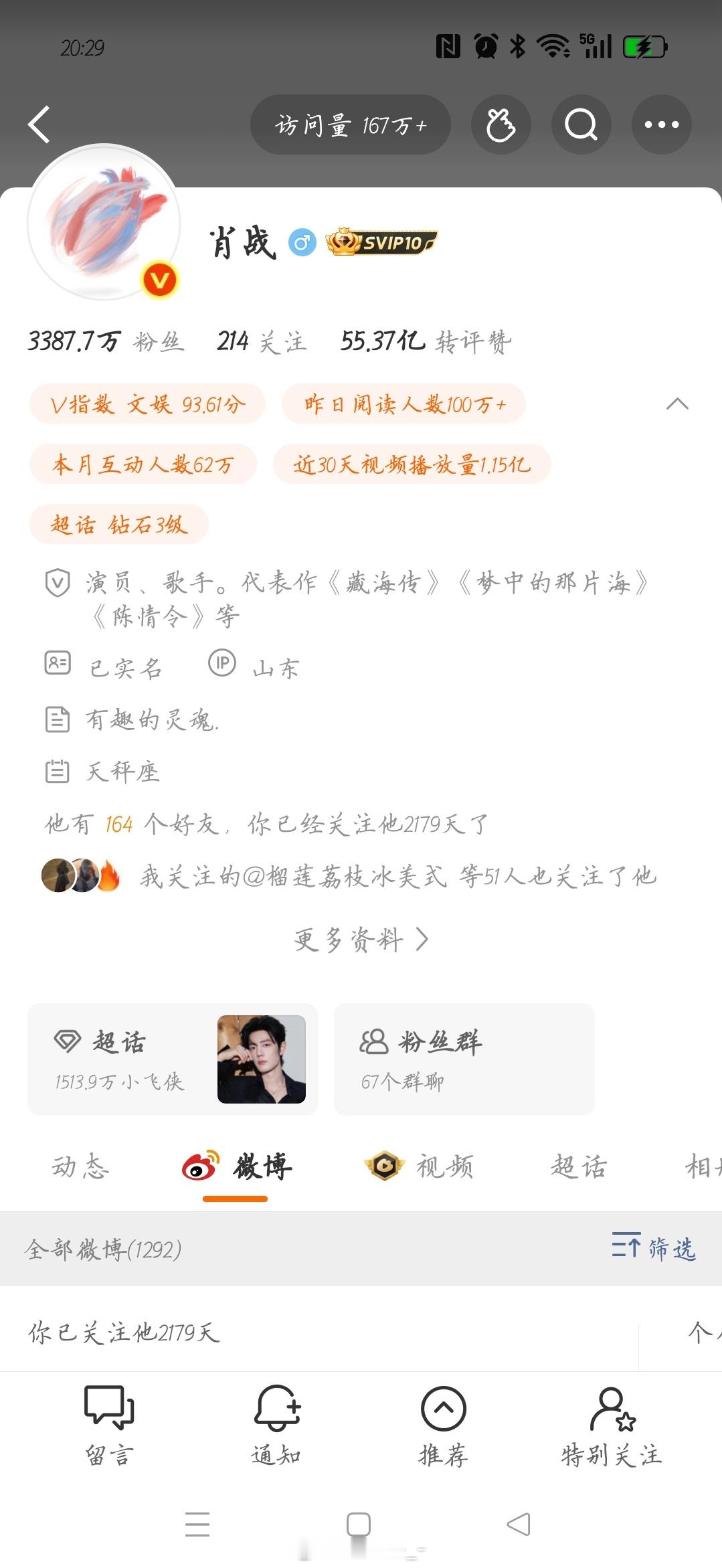 不知不觉也就两千多天