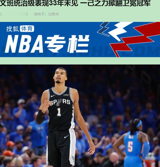 我血压真上来了——俄城声浪能把屋顶掀了，结果被一个22岁法国小子硬生生摁回去。联