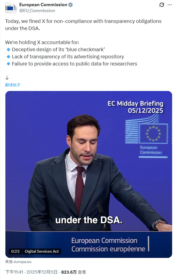 笑死，美欧之间打架也扯头花啊。欧盟根据《数据安全法》对X罚款1.2亿欧元，还在