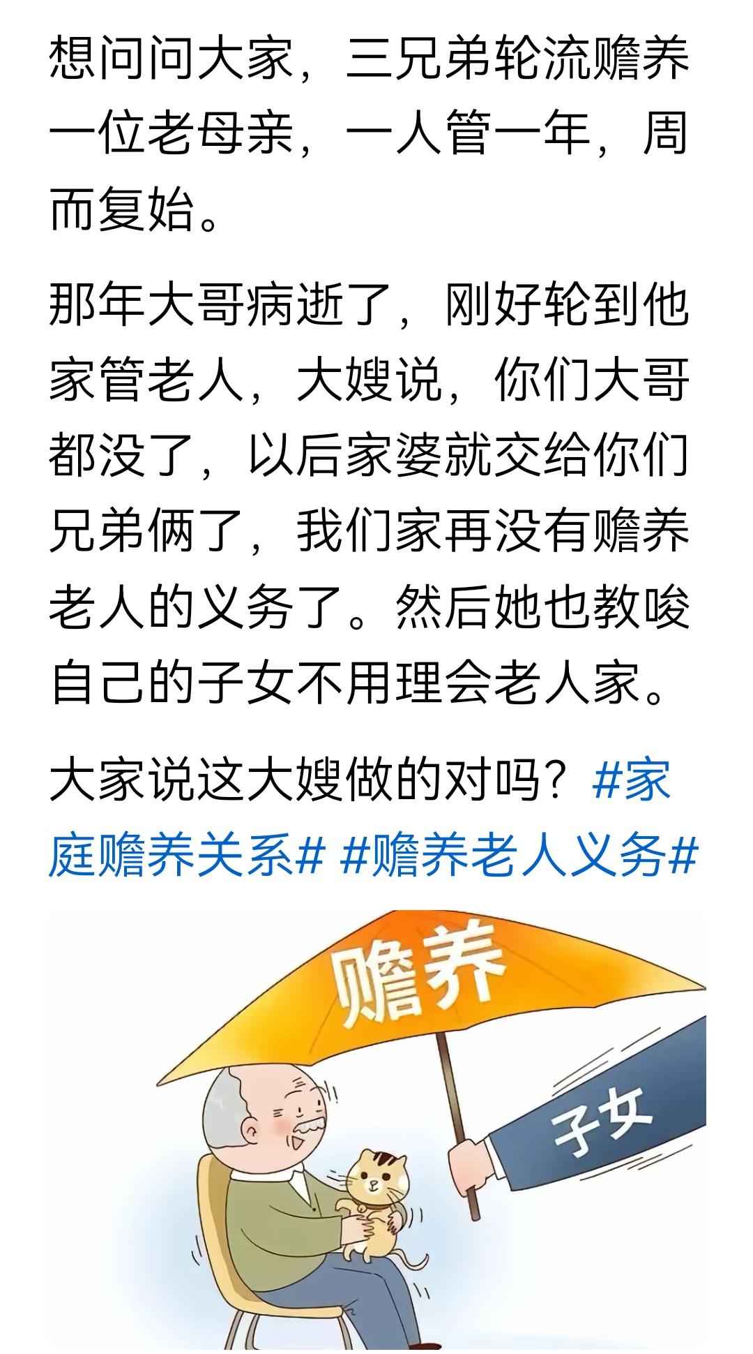不适合养，应该活着的儿子养，当然，相关遗产还是要继承的。
