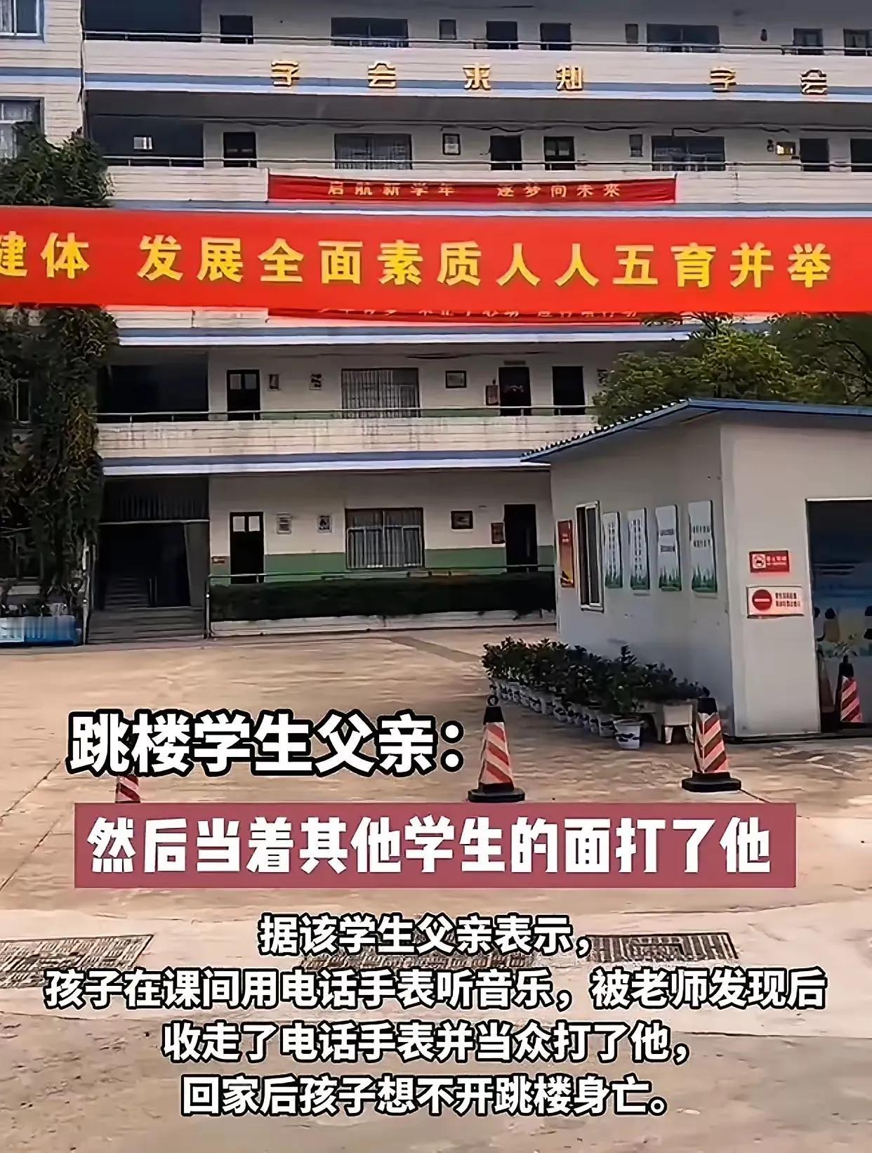 武汉某中学近日发生学生坠楼事件引发舆论热议。在家长直指教师没收通讯设备与实施惩戒