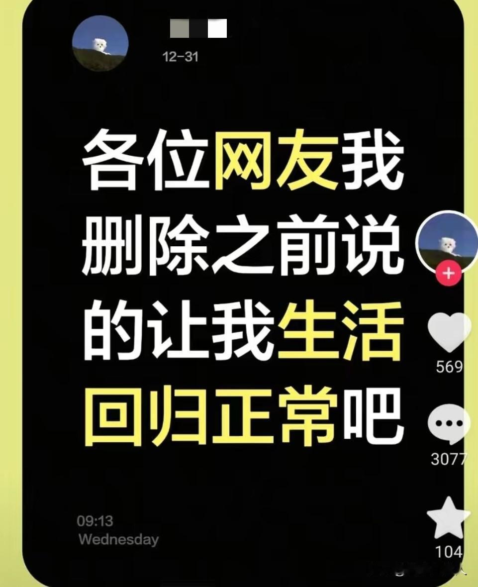 结婚偶遇“真老公“王嘉尔的女生求网友放过她，让她回归正常生活，有人替女生说话，没
