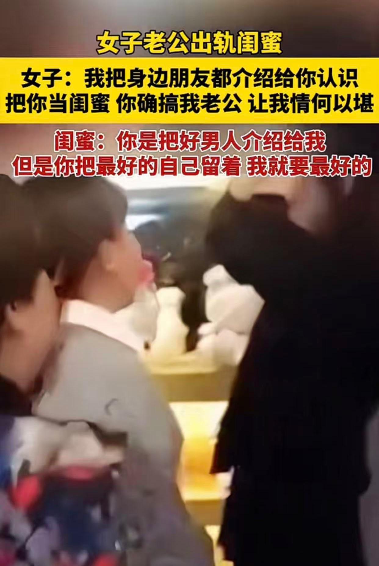 “防火防盗防闺蜜”这话真是一点不假。就说四川的冉女士，和丈夫结婚24年，一起白手