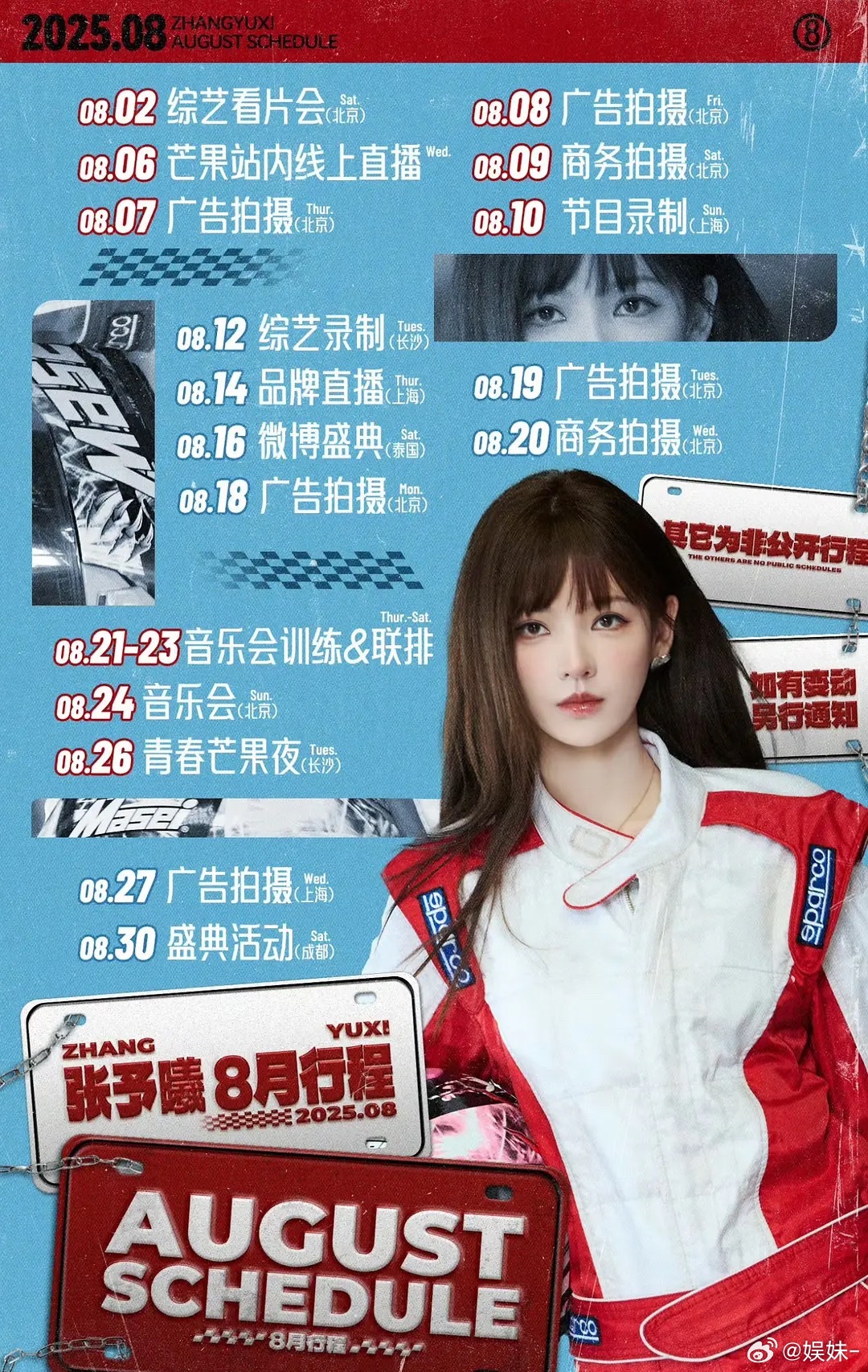 张予曦这行程密到....打工人都觉得有点头皮发麻​​​