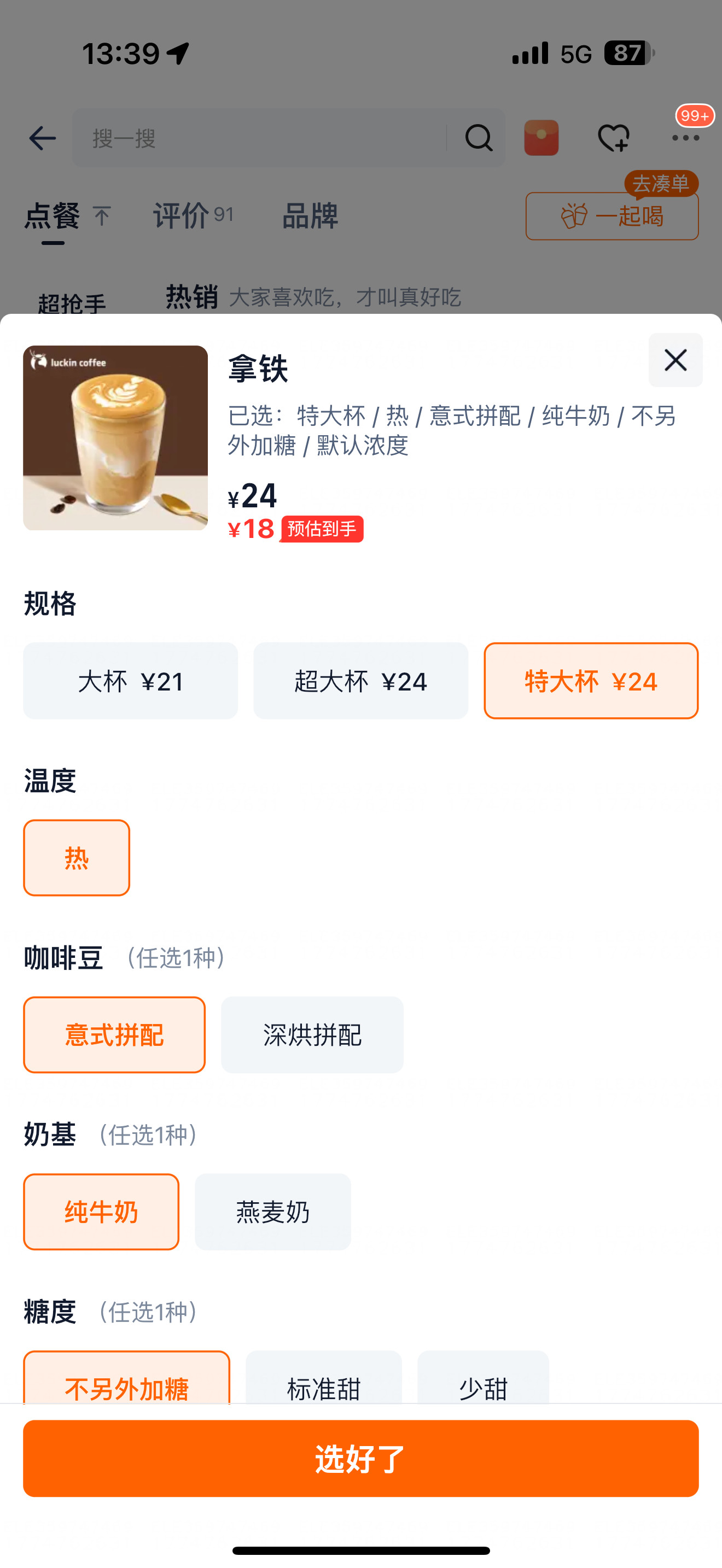 今天大家都以为会下雨结果被我包场了天气还不错清明想去哪里看看油菜花我今天第一次喝