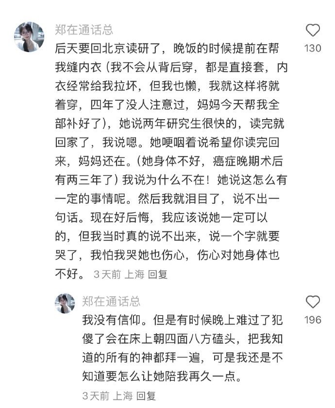 爸爸妈妈的爱永远拿得出手