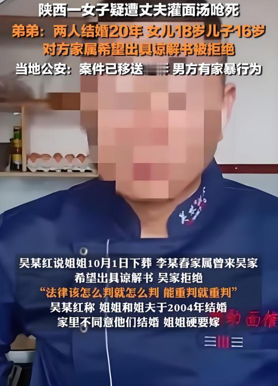 陕西白水，男子家暴妻子，然后把她按在案板上，往她嘴里灌面汤，妻子呛得直咳嗽，他还