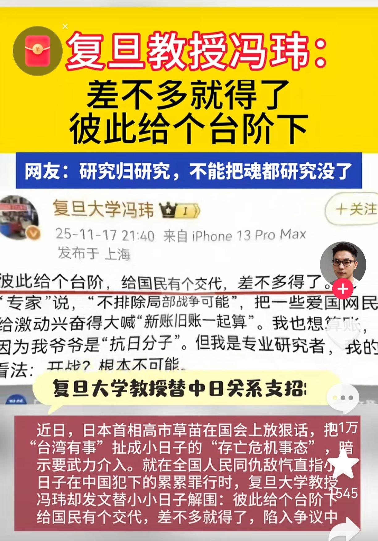 我觉得啊，这个复旦大学的教授真可以考虑进行下一步动作了。本来是让他给中日关系