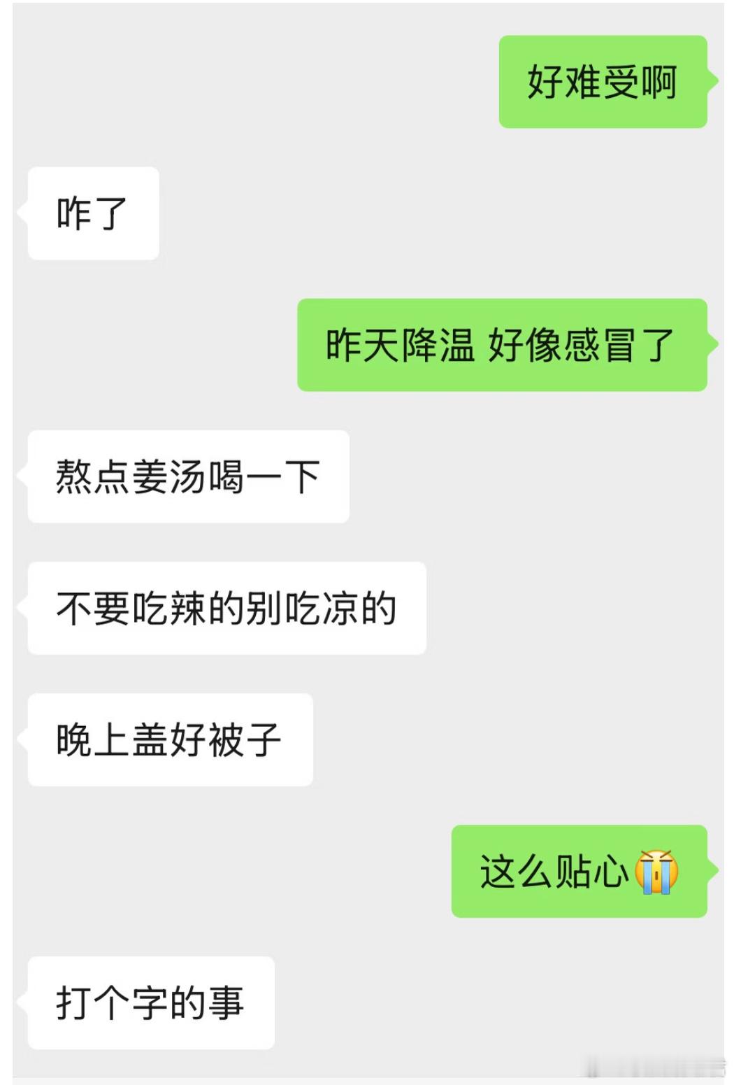 相亲这么久第一次被感动了三秒钟…