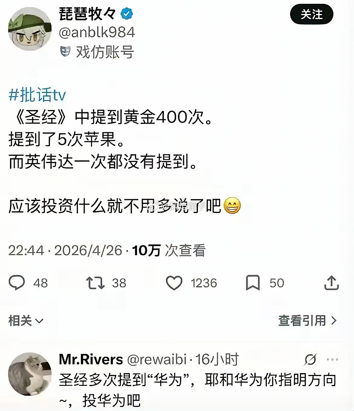 投资华为？你怎么投资，人家也不上市啊都是消费。