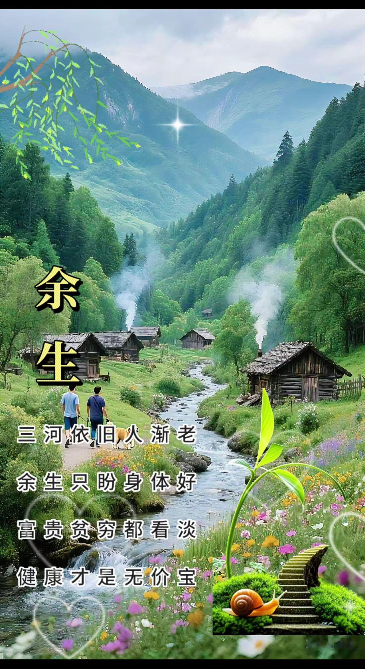 山溪田野治愈秘境乡野溪涧山间溪水人家