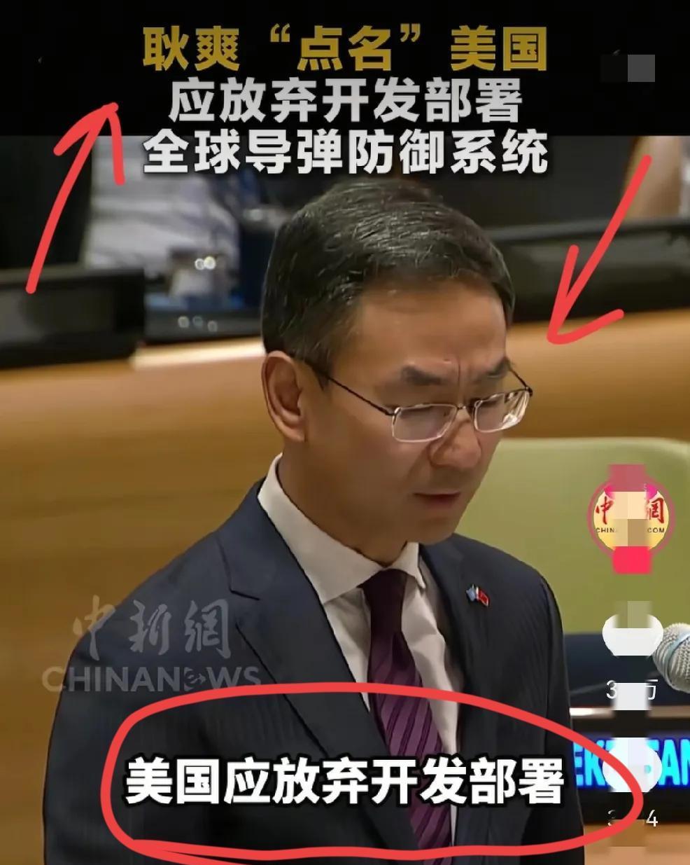 耿爽在联合国那番话，没让美国收手，反而让导弹部署提速了。48小时内，美国把118