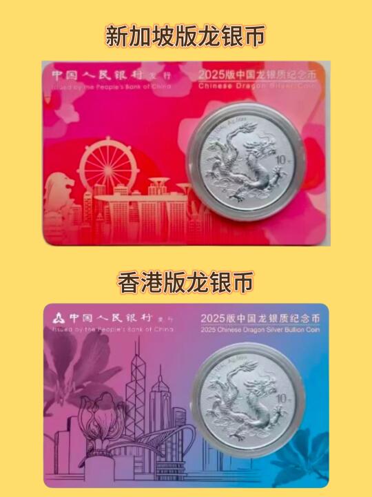 各种龙银币