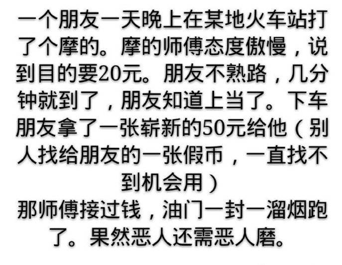 恶人还需恶人磨​搞笑​​​​