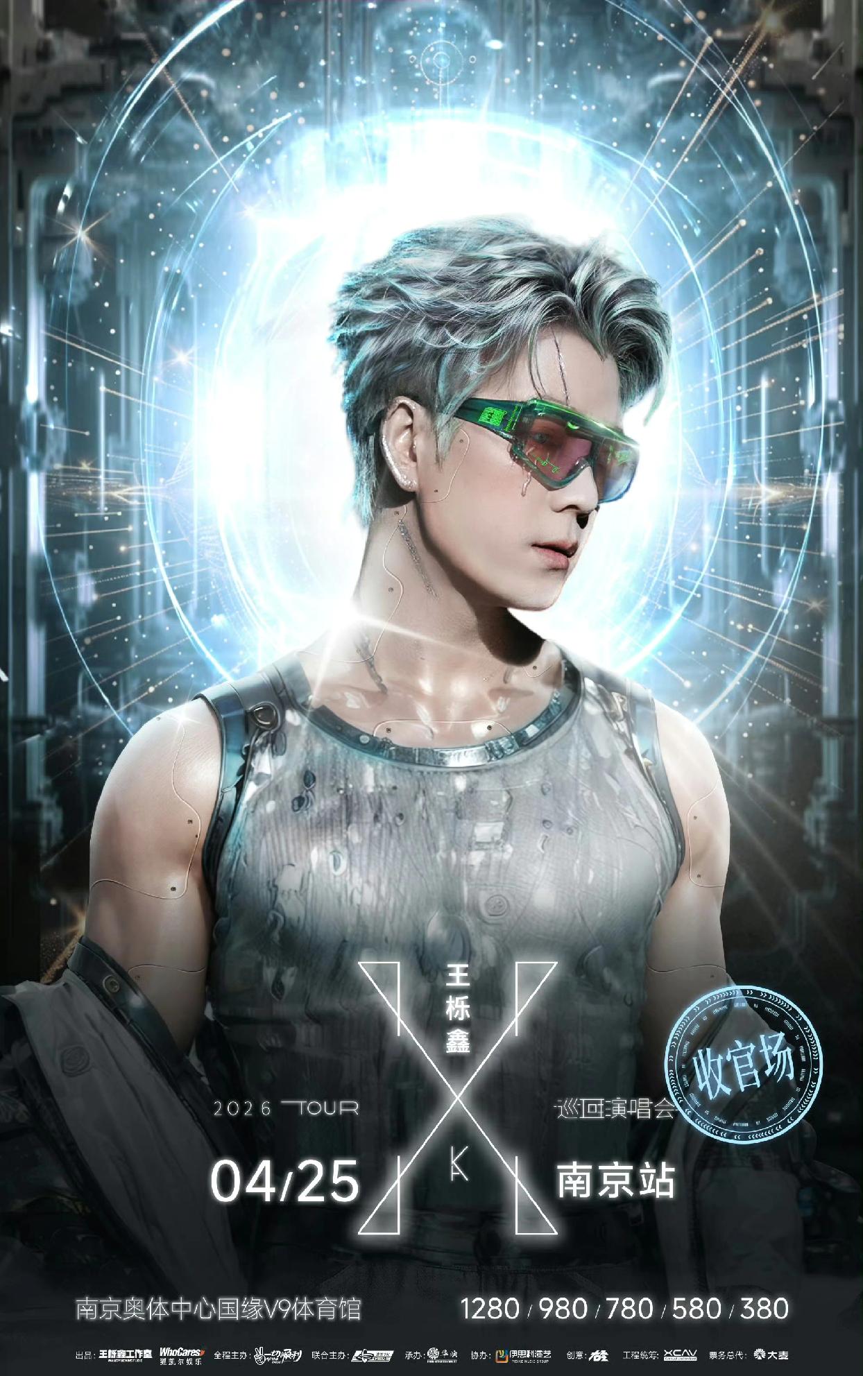 再就业兄弟们在4月25日有三场演唱会同时开启，这是个好日子啊！陈楚生荒芜之境南