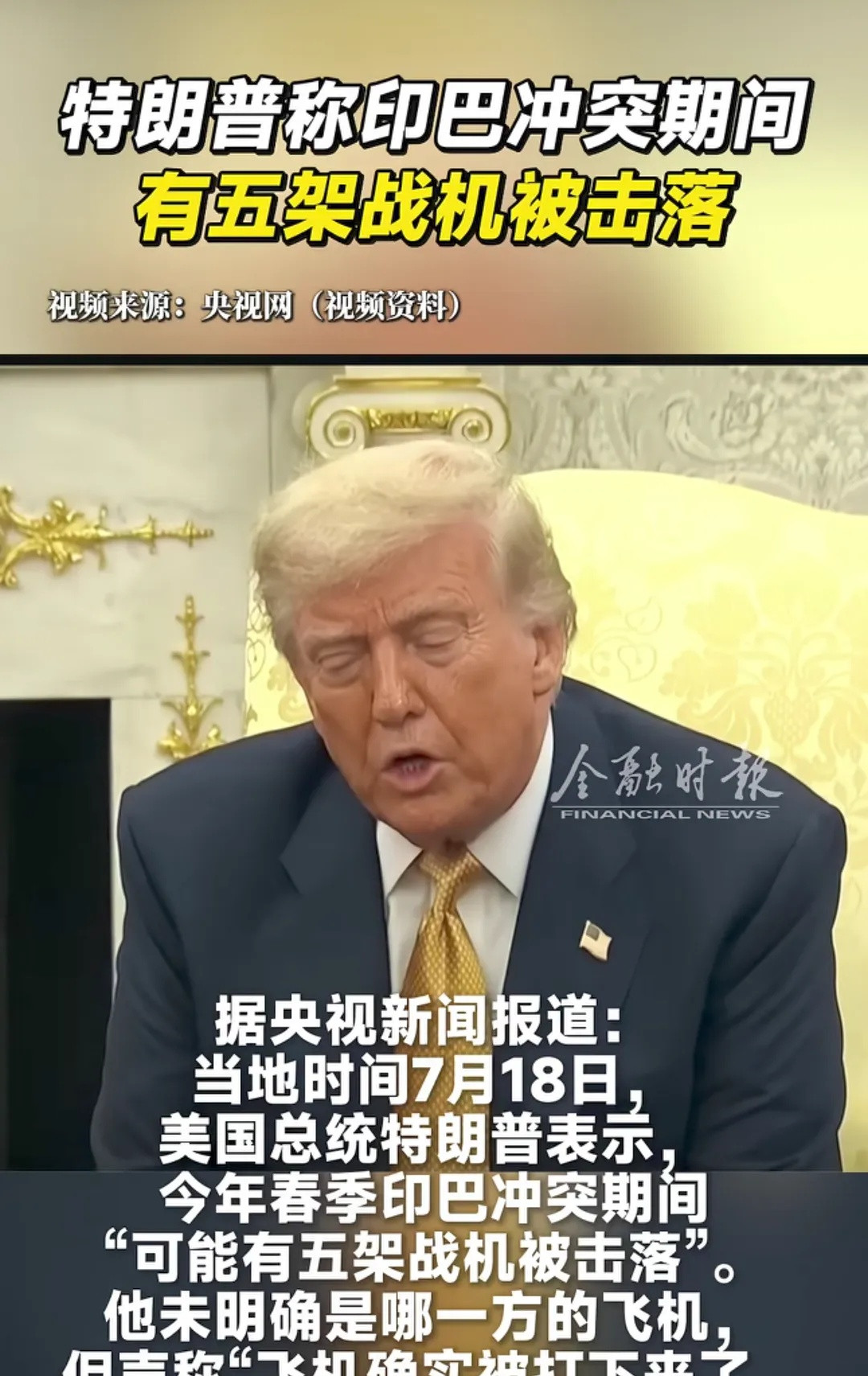 最近莫迪头可大了，大到连布都包不住。原因是特朗普这个大嘴巴哪壶不开提哪壶