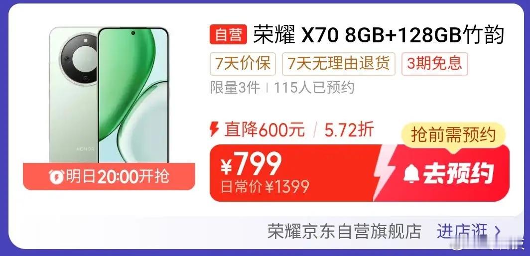 真的离谱，现在X70都在百元机这个价位了，这个价位销量是稳了。