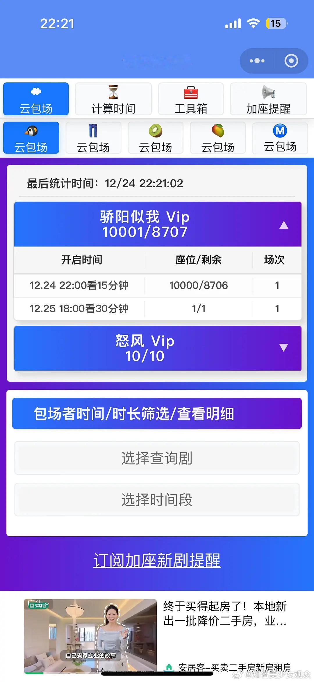 骄阳似我，云包场滞销了......第三天就走到云包场滞销这步了顾漫…