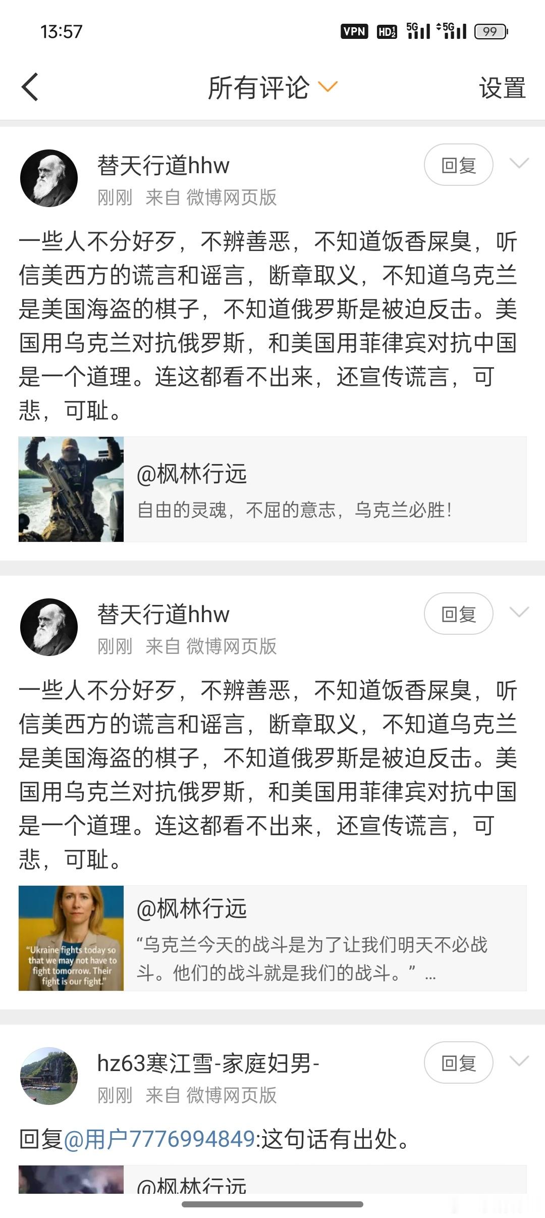 这应该就是所谓的水军吧！文案一样！​​​