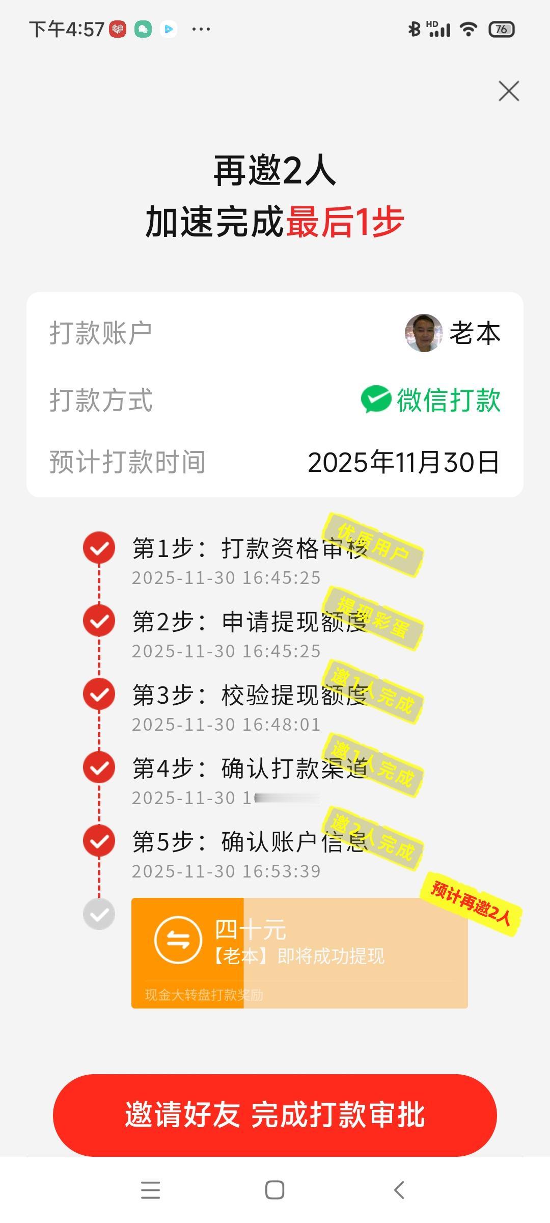 拼多多套路，到最后链接消失了，我们被宰被骗了，无偿给平台做广告，你参与了吗？结果
