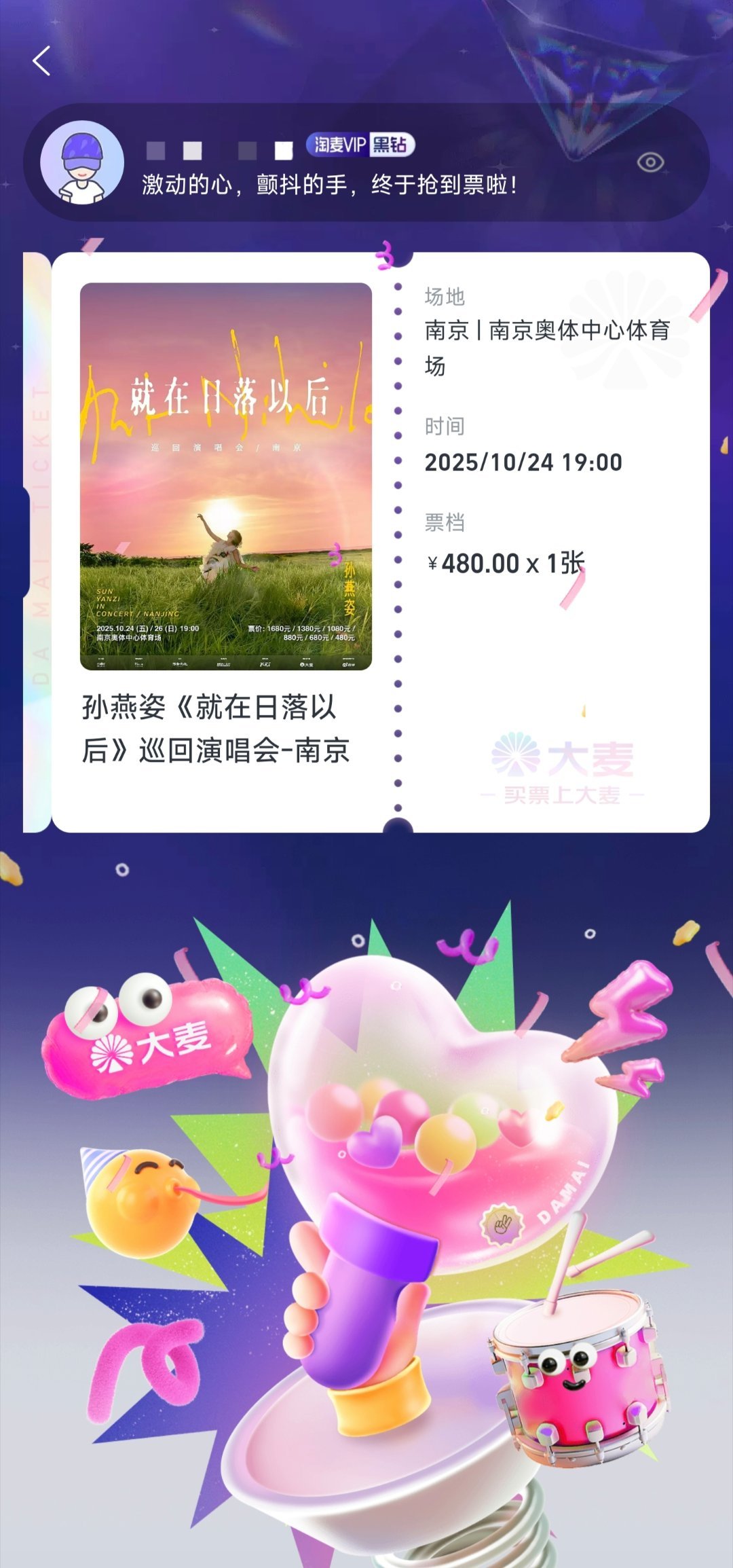 早，你怎么知道？孙燕姿演唱会孙燕姿南京演唱会​​​