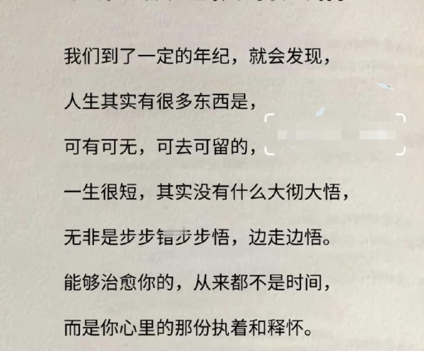 人到四十五，最大的清醒就是终于明白，很多东西都是可有可无，很多关系都是可