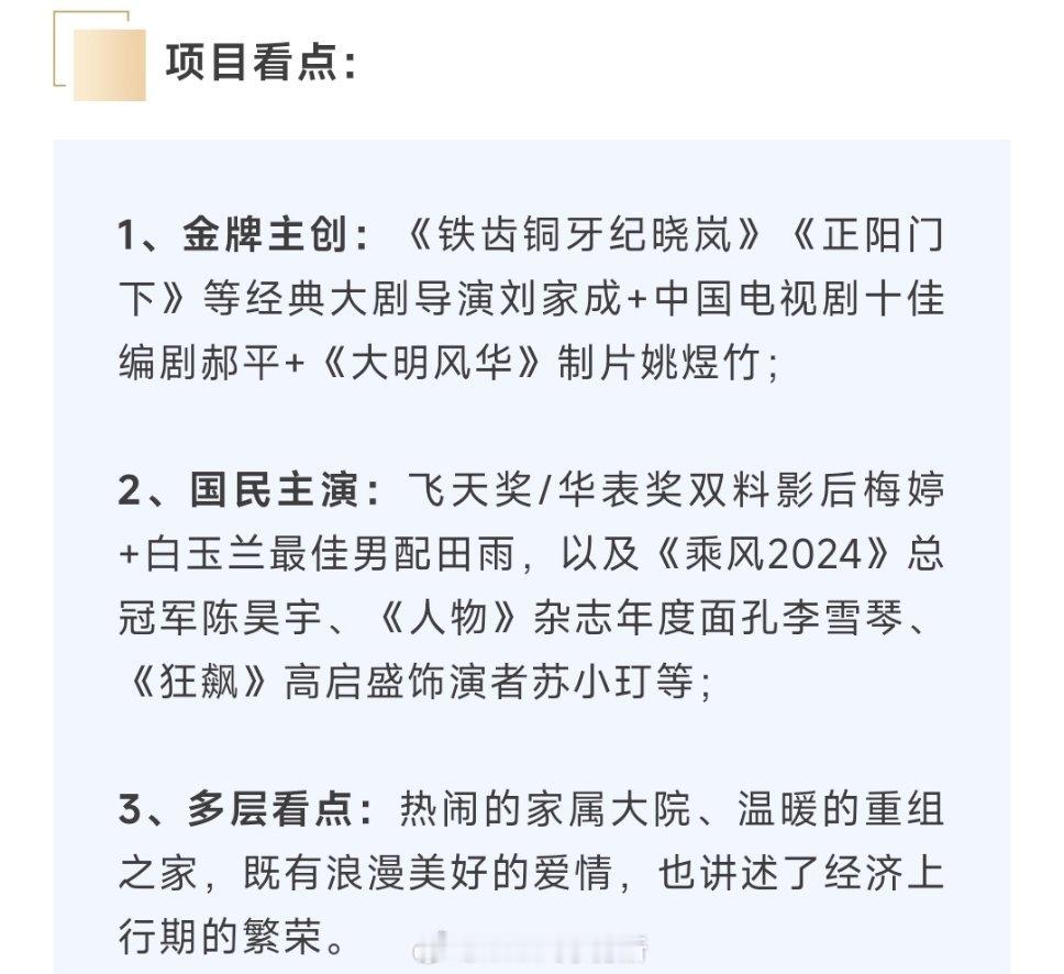 陈昊宇《好好的时代》招商看点，播出平台：CCTV-1、湖南、芒果，双卫视播出，这