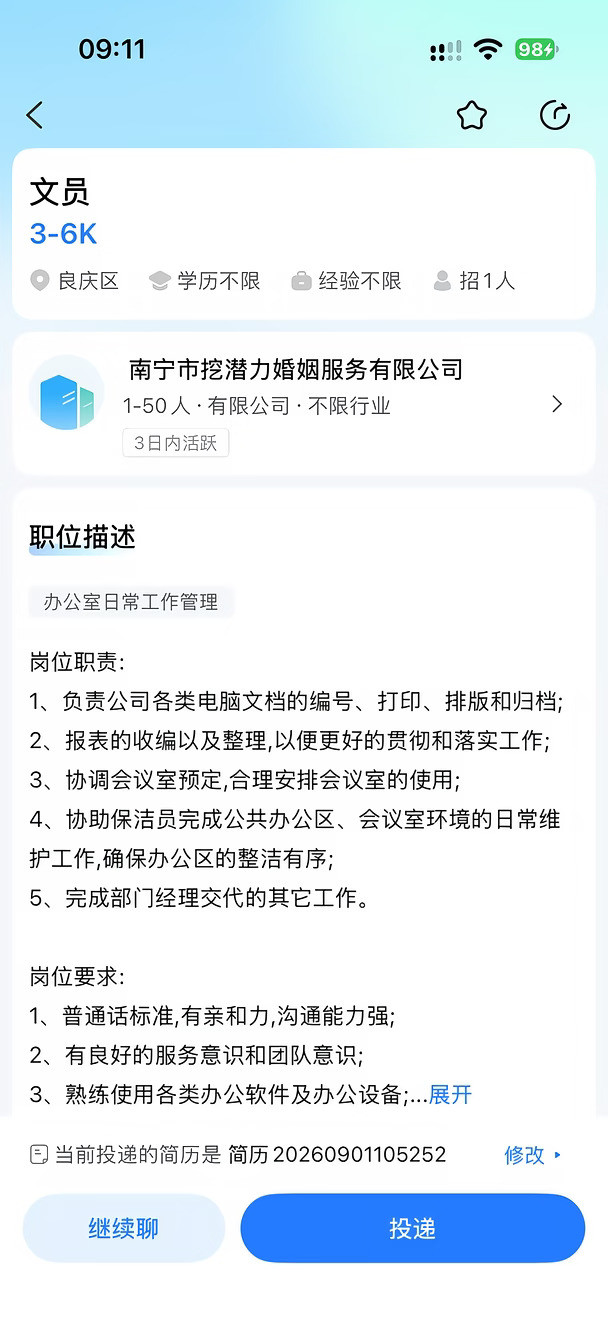 给我狠狠的避雷这个公司