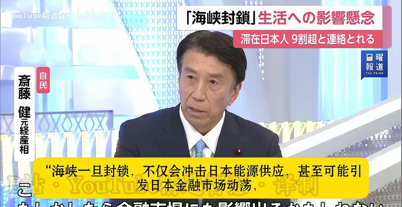 日本人又开始不安了，只因为美伊开战，霍尔木兹海峡被封锁，日本能源大动脉惨遭切断，