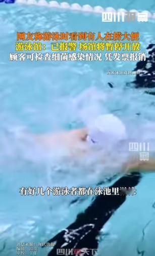 “离了个大谱！”11月14日，浙江宁波一游泳馆内，有工作人员开始用网兜打捞不明物